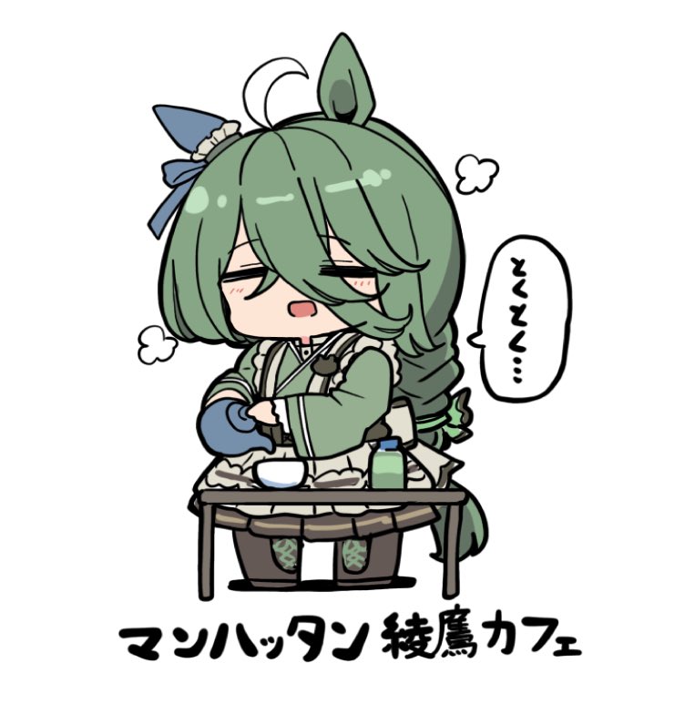 kawamochi (kawauti919), manhattan cafe (umamusume), manhattan cafe (verdant night) (umamusume), umamusume, commentary request, translation request, 1girl, alternate hair color, animal ears, apron, black boots, boots, braid, brown skirt, chibi, closed eyes, cup, facing viewer, full body, green hair, green kimono, grey apron, hair between eyes, holding, holding teapot, horse ears, horse girl, horse tail, japanese clothes, kimono, lace-up boots, long hair, multicolored hair, open mouth, pleated skirt, shadow, simple background, skirt, solo, standing, table, tail, teacup, teapot, two-tone hair, very long hair, white background, white hair