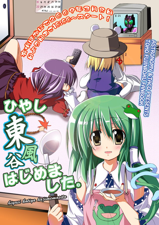 sen (astronomy), sen (pixiv110243), kamen rider decade, kochiya sanae, moriya suwako, yasaka kanako, kamen rider, kamen rider dcd, touhou, bad id, bad pixiv id, translation request, 1boy, 3girls, controller, hat, looking at viewer, multiple girls, television