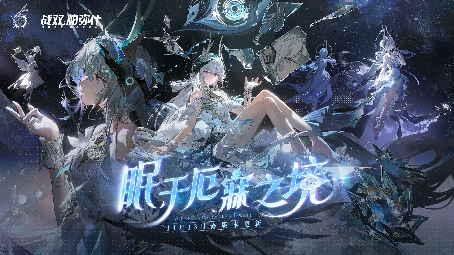 commandant (pgr), liv: eclipse (pgr), liv: empyrea (pgr), liv (pgr), punishing: gray raven, highres, official art, 1girl, barefoot, breasts, dated, dress, feet, frilled wrist cuffs, frills, glass shards, hair between eyes, hand up, headgear, liv: limpidity (pgr), logo, long hair, looking up, medium breasts, multiple views, purple eyes, solo, thighs, toes, very long hair, white dress, white hair, wrist cuffs