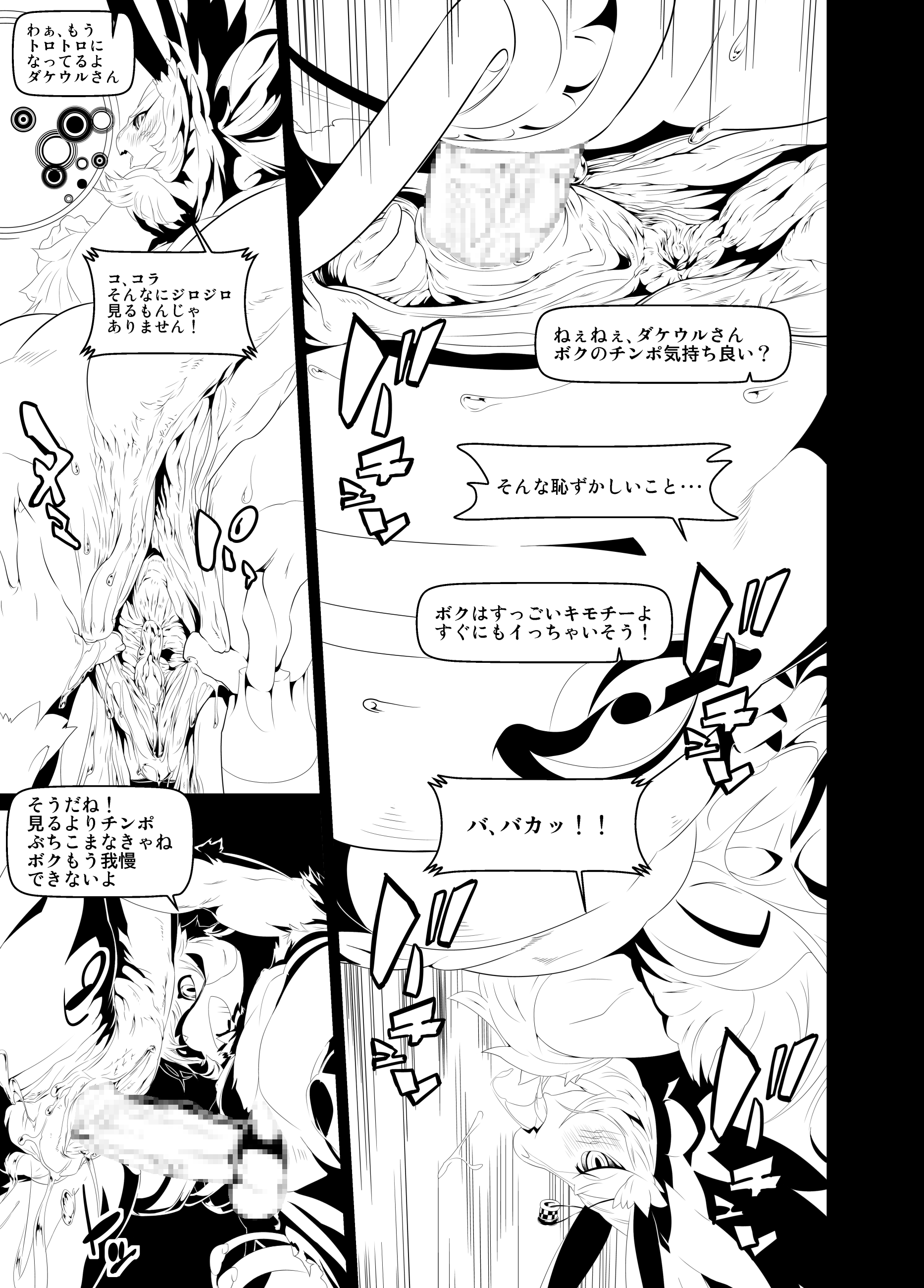 Rule34 – If it exists, there is porn of it / kitsunenone / 199793