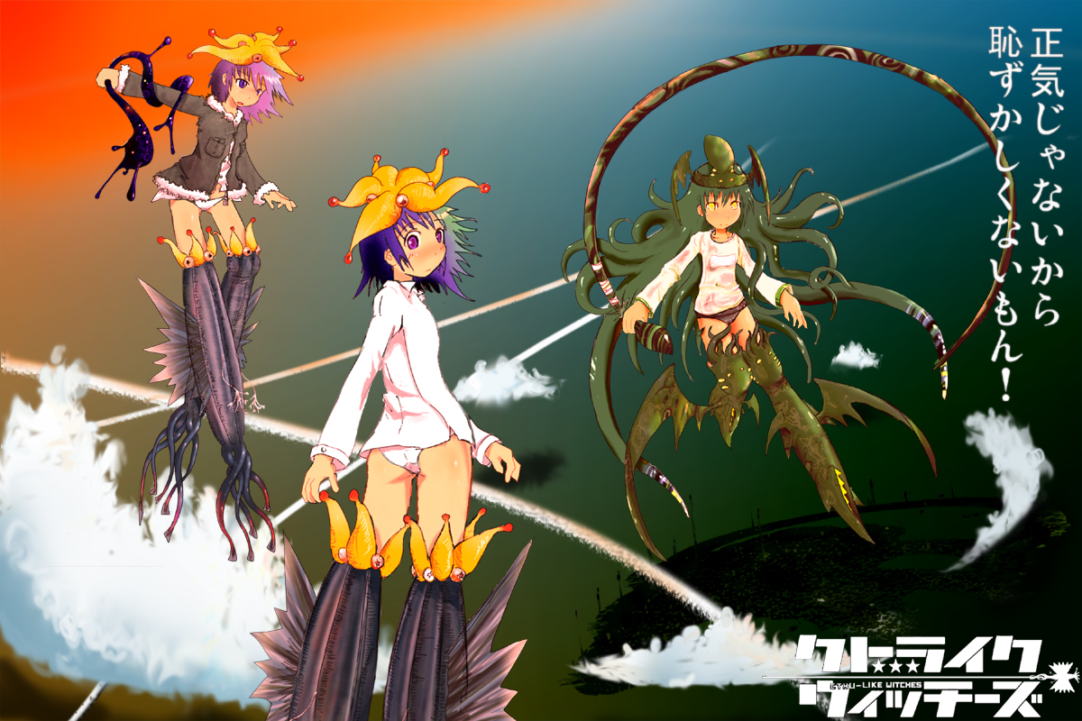 seirei, seirei (mimi toka), cthulhu, elder thing, old one, shoggoth, cthulhu mythos, strike witches, world witches series, 3girls, gym uniform, multiple girls, no pants, panties, parody, striker unit, they're not panties, title parody, underwear