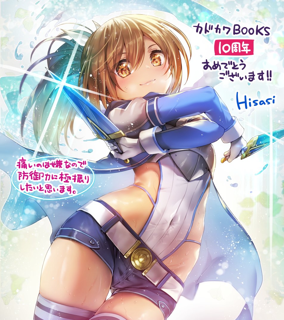 hisasi, sally (bofuri), shiramine risa, itai no wa iya nano de bougyoryoku ni kyokufuri shitai to omoimasu, highres, official art, translation request, 1girl, blue cape, blue capelet, blue shorts, blue sword, blush, brown eyes, cape, capelet, closed mouth, covered navel, dot nose, dual wielding, english text, female focus, gloves, holding, holding blade, holding knife, holding sword, holding weapon, japanese text, jeans shorts, kneehighs, knife, legs, long hair, long sleeves, midriff, multicolored thighhighs, navel, no panties, ponytail, sexually suggestive, short shorts, shorts, smile, socks, solo, solo focus, stomach, striped clothes, striped thighhighs, sweat, sweatdrop, sword, thighhighs, thighs, weapon, white gloves