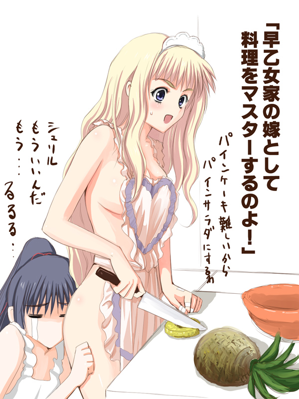 niwatori kokezou, saotome alto, sheryl nome, macross, macross frontier, translated, 00s, 1boy, 1girl, apron, bandaid, blonde hair, blue eyes, blue hair, breasts, cleavage, closed eyes, couple, food, fruit, head on ass, heart, hetero, holding, knife, long hair, maid headdress, naked apron, pineapple, ponytail, tears