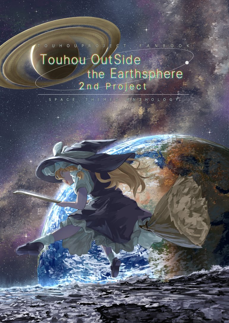 kiyonetto, kirisame marisa, touhou, 1girl, black dress, blonde hair, broom, dress, earth (planet), flying, galaxy, hat, long hair, planet, sky, solo, space, witch hat