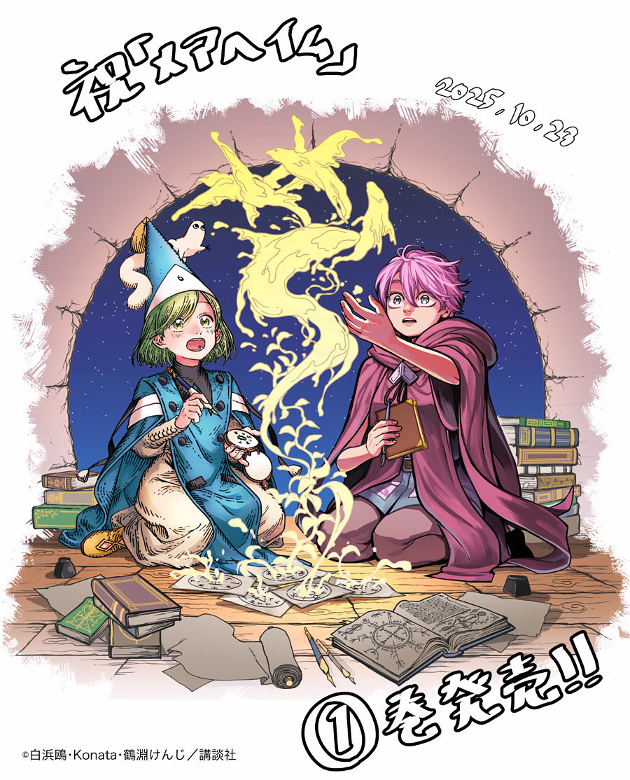 shirahama kamome, brushbuddy, coco (tongari boushi no atelier), tongari boushi no atelier, artist collaboration, character request, translation request, 2girls, blush, book, cloak, creature, crossover, excited, fingernails, green eyes, green hair, hat, hat tassel, holding, holding book, holding pen, kneeling, konataart, magic, meaheim, multiple girls, night, night sky, open mouth, pen, pink hair, qifrey's atelier apprentice uniform, scroll, shoes, sigil, sky, star (sky), teeth, wooden floor