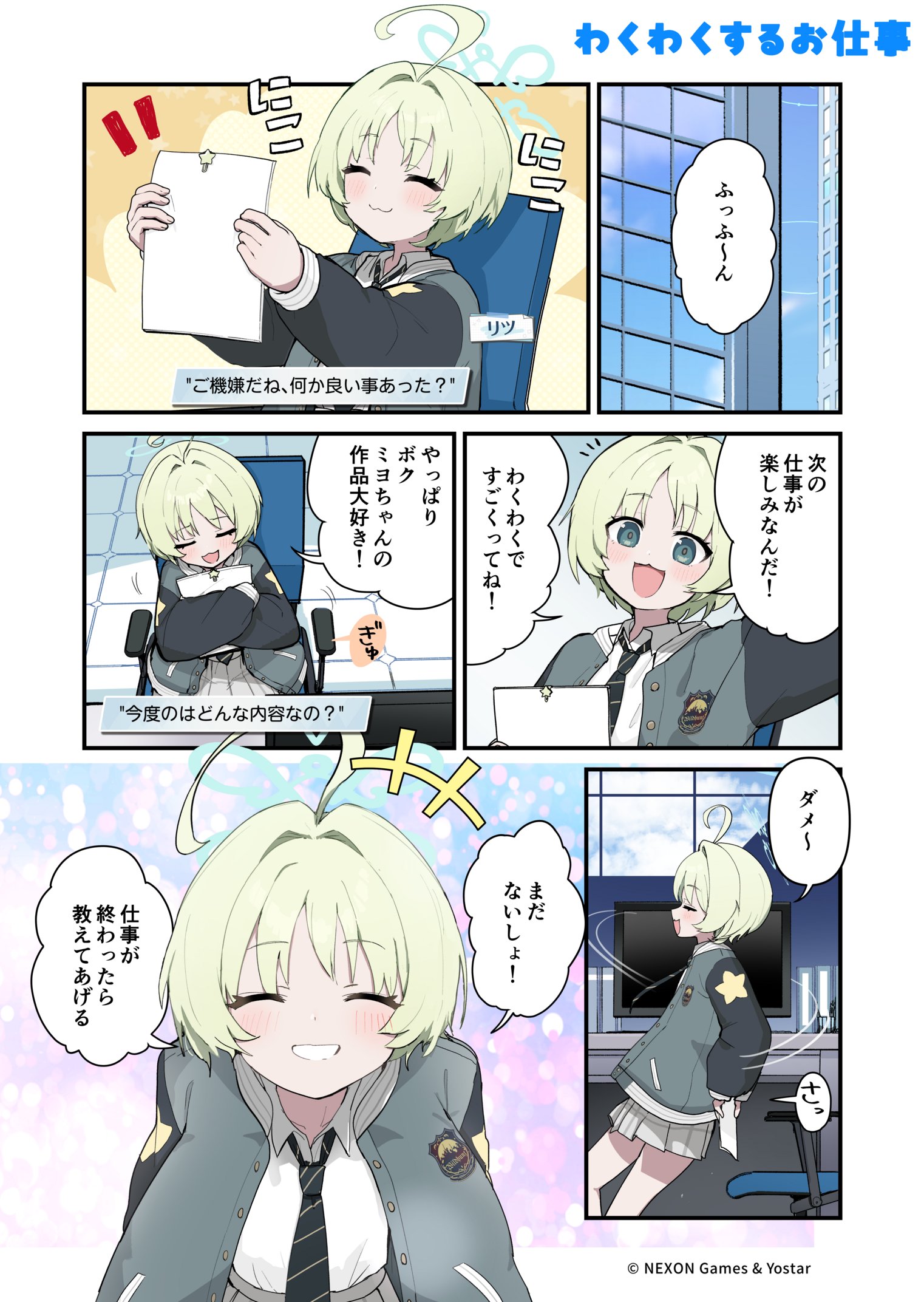 sergei (pattundo), blue archive, highres, official art, 1girl, ahoge, building, computer, day, green eyes, green hair, holding, holding paper, indoors, looking at viewer, necktie, open mouth, paper, short hair, sitting