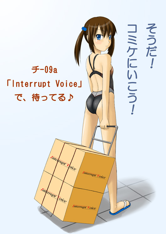 tk4, translated, box, brown hair, competition swimsuit, flip-flops, long hair, looking back, one-piece swimsuit, sandals, solo, stroller, swimsuit, twintails
