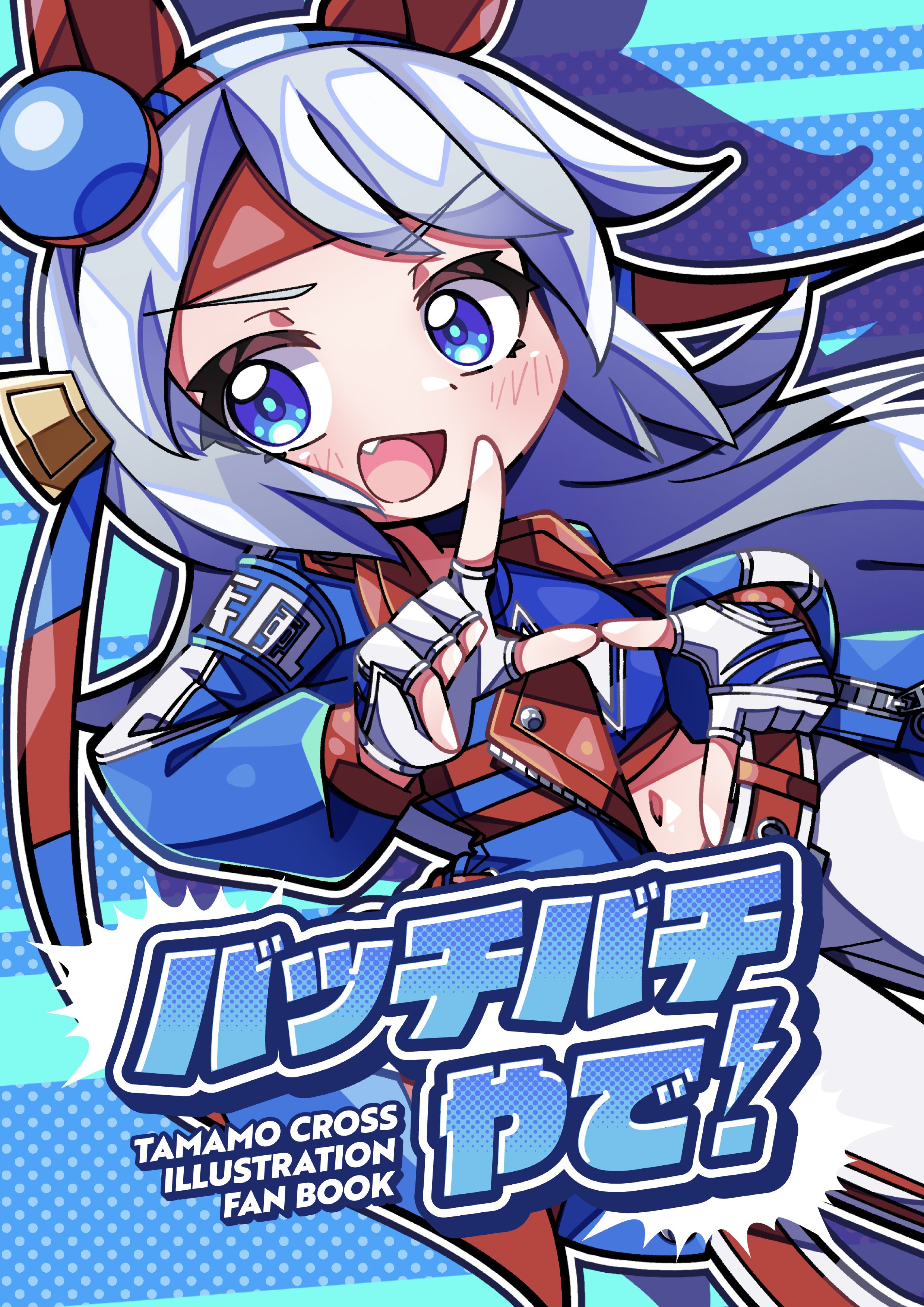 crutch elbow, tamamo cross (umamusume), tamamo cross (with lightning speed) (umamusume), umamusume, umamusume: cinderella gray, absurdres, highres, 1girl, animal ears, belt, blue hairband, blue jacket, blue sports bra, bow, breasts, brown hair, crop top, ear bow, ear covers, ear ornament, fingerless gloves, gloves, grey tail, hairband, headband, horse ears, horse girl, horse tail, jacket, navel, red headband, sports bra, striped clothes, striped hairband, tail