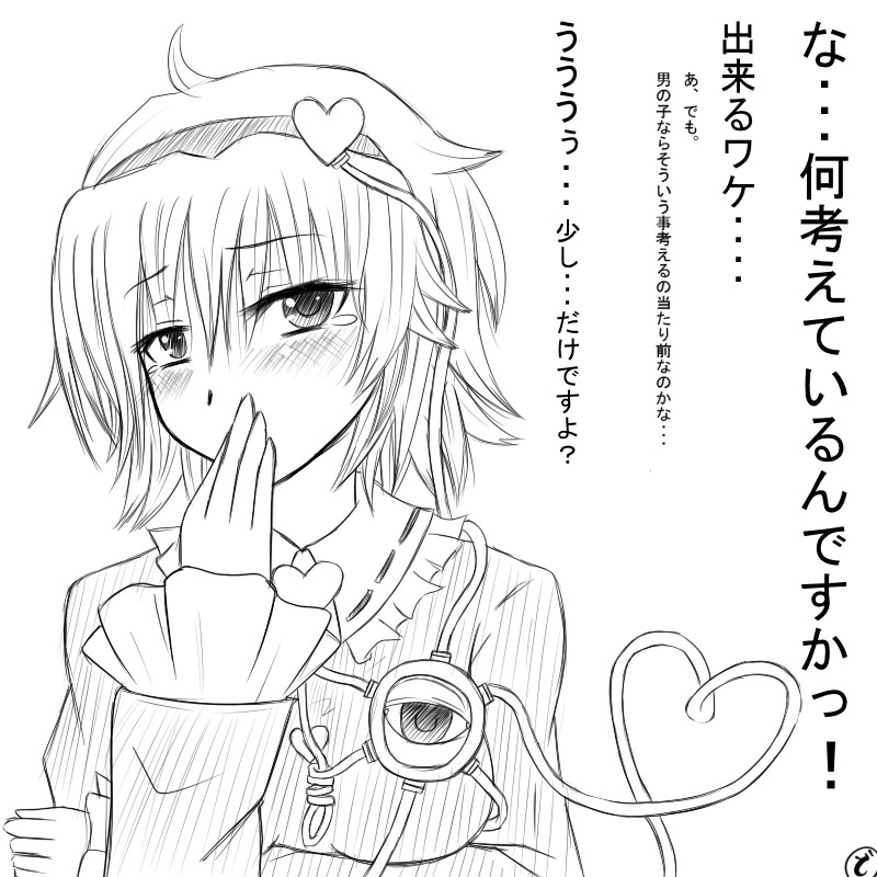 komeiji satori, touhou, translated, 1girl, arm under breasts, female focus, greyscale, hand to own mouth, monochrome, simple background, solo, white background