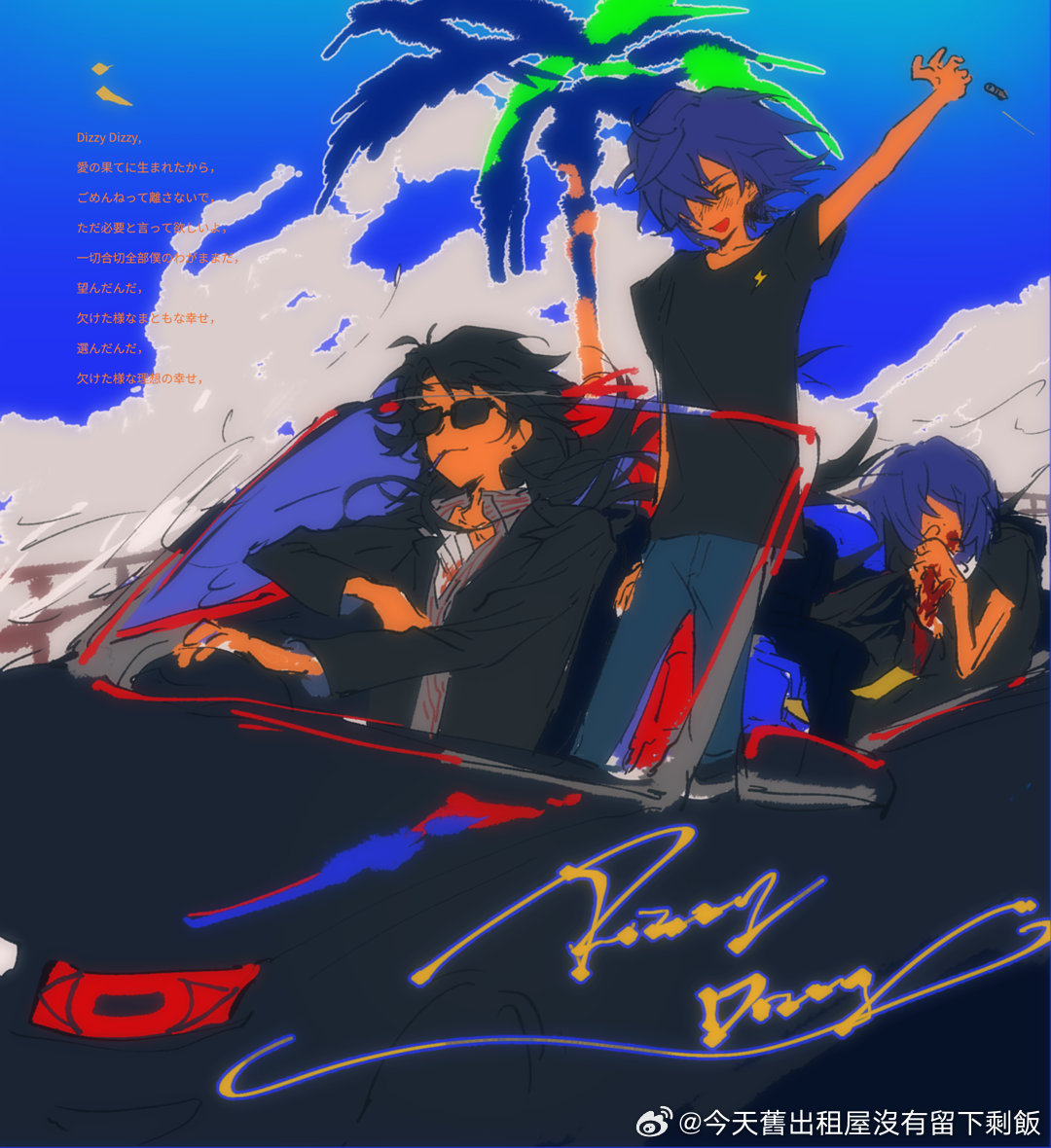 mint1618680, kuji chikai, kuji toi, sarazanmai, translation request, 2boys, black hair, black shirt, blood, blood on face, blue hair, blush, brothers, car, clone, closed eyes, driving, earrings, grey pants, hair over one eye, jewelry, lollipop in mouth, male focus, motor vehicle, multiple boys, open mouth, outdoors, palm tree, pants, shirt, short hair, siblings, summer, sunglasses, tree