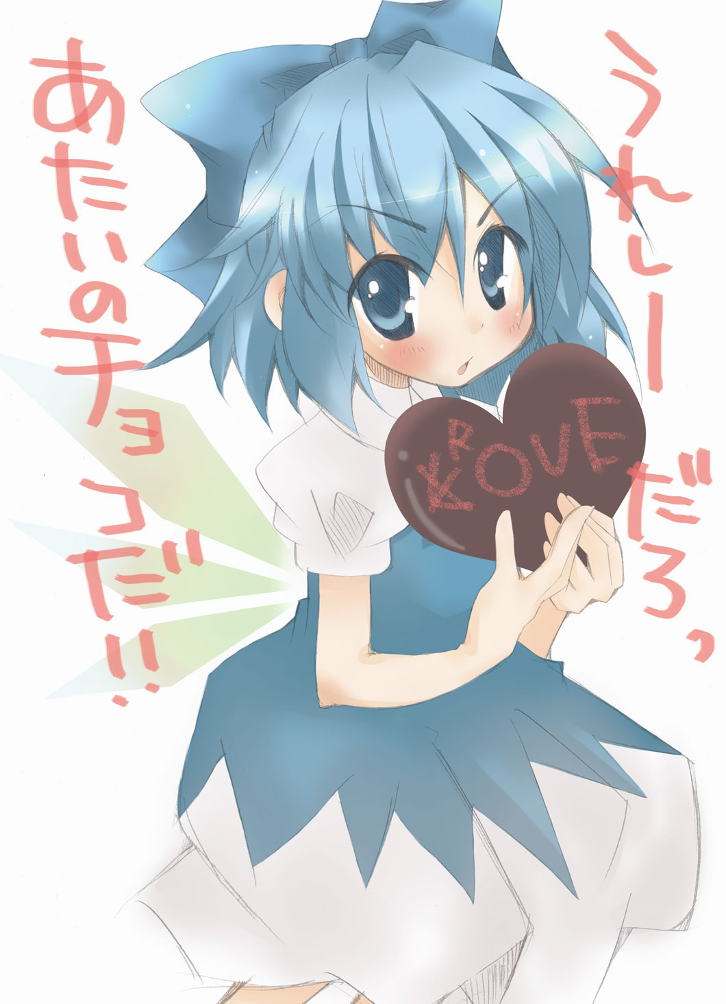 usagiya-shiina, cirno, embodiment of scarlet devil, touhou, highres, translated, 1girl, blue eyes, blue hair, candy, chocolate, chocolate heart, english text, engrish text, female focus, food, hair ribbon, heart, matching hair/eyes, ranguage, ribbon, short hair, solo, valentine, wings