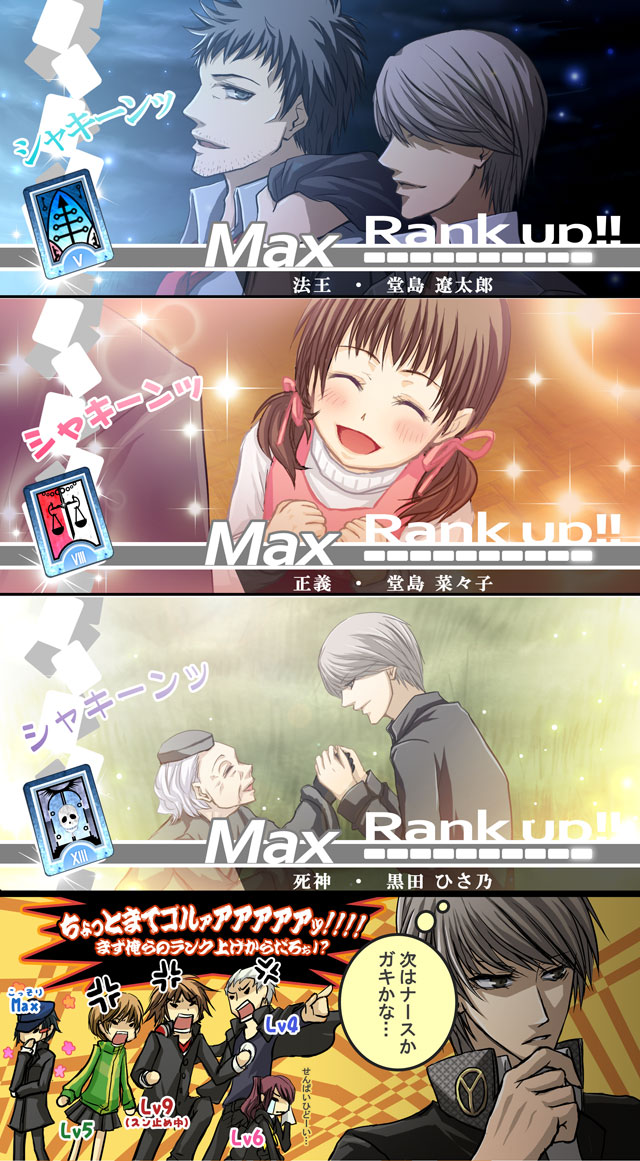 tokio (pixiv), totoki kito, amagi yukiko, doujima nanako, doujima ryoutarou, hanamura yousuke, kujikawa rise, kuroda hisano, narukami yu, satonaka chie, shirogane naoto, tatsumi kanji, atlus, persona, persona 4, silver hair, bad id, bad pixiv id, translated, 4boys, 5girls, :d, ^ ^, blush, brown hair, closed eyes, comic, english text, from side, gakuran, gameplay mechanics, jacket, long sleeves, looking at viewer, multiple boys, multiple girls, open mouth, outstretched arms, profile, school uniform, smile, text focus, tomboy, track jacket, upper body