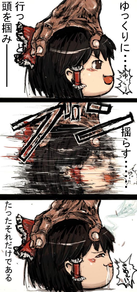 moto murabito, hakurei reimu, yukkuri reimu, touhou, highres, long image, tall image, traditional media, translation request, brown eyes, brown hair, comic, female focus, hair ribbon, ribbon, saliva, shaking, sketch, yukkuri shiteitte ne
