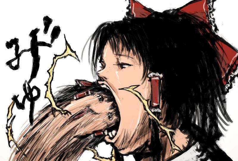moto murabito, hakurei reimu, yukkuri reimu, touhou, bad id, bad pixiv id, 2girls, black hair, eating, female focus, hair ribbon, multiple girls, ribbon, simple background, solo, vore, what, white background, yukkuri shiteitte ne