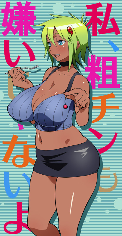 nise kurosaki, tetrodotoxin, sujata, traumeister, 1girl, blue eyes, blush, breasts, cherry, choker, cleavage, curvy, dark-skinned female, dark skin, female focus, food, fork, fruit, green hair, holding, holding food, holding fork, holding fruit, huge breasts, midriff, miniskirt, pencil skirt, short hair, skirt, solo