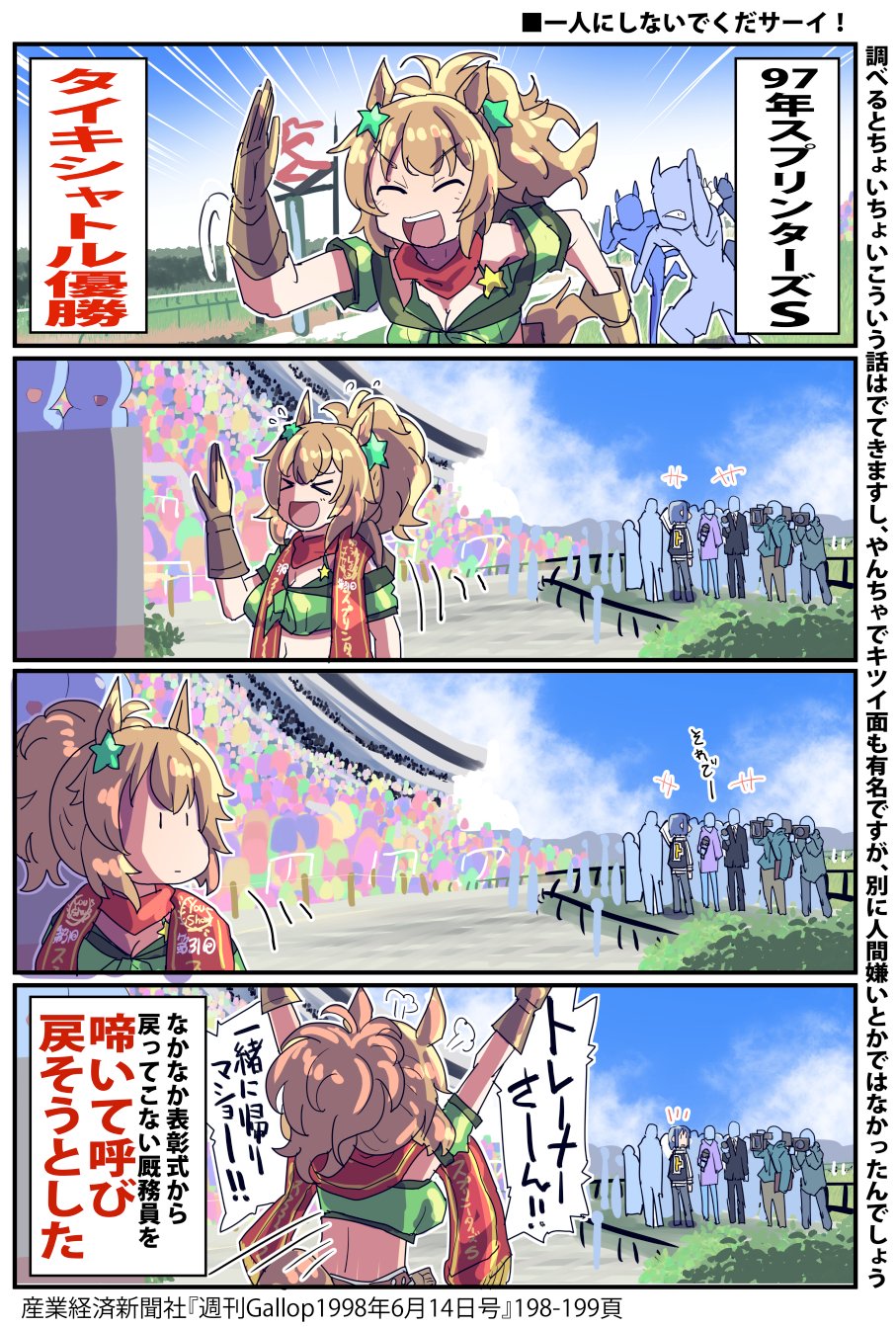 sakazaki freddy, taiki shuttle (umamusume), taiki shuttle (wild frontier) (umamusume), umamusume, highres, animal ears, armband, bandana, bandeau, brown gloves, colt single action army, cowboy hat, ear covers, gloves, green armband, green bandeau, gun, hair ornament, handgun, hat, hat on back, holstered, horse ears, horse girl, horse tail, racetrack, racing, revolver, sheriff badge, star (symbol), star hair ornament, tail, weapon