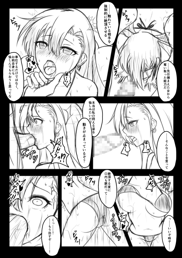 Rule34 – If it exists, there is porn of it / fuuma tokiko / 200581