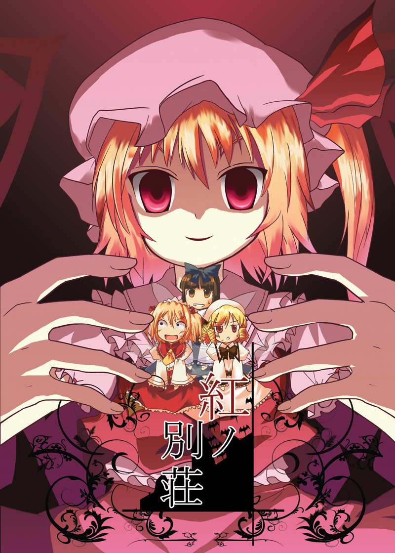 bell (artist), bell (oppore coppore), flandre scarlet, luna child, star sapphire, sunny milk, perfect memento in strict sense, touhou, bad id, bad pixiv id, 4girls, ascot, blonde hair, bow, brown eyes, brown hair, creepy, dress, drill hair, female focus, hair bow, hat, hat ribbon, long hair, mini person, minigirl, multiple girls, open mouth, orange hair, red eyes, ribbon, shaded face, short hair, side ponytail, skirt, smile, sweatdrop, twintails, wings