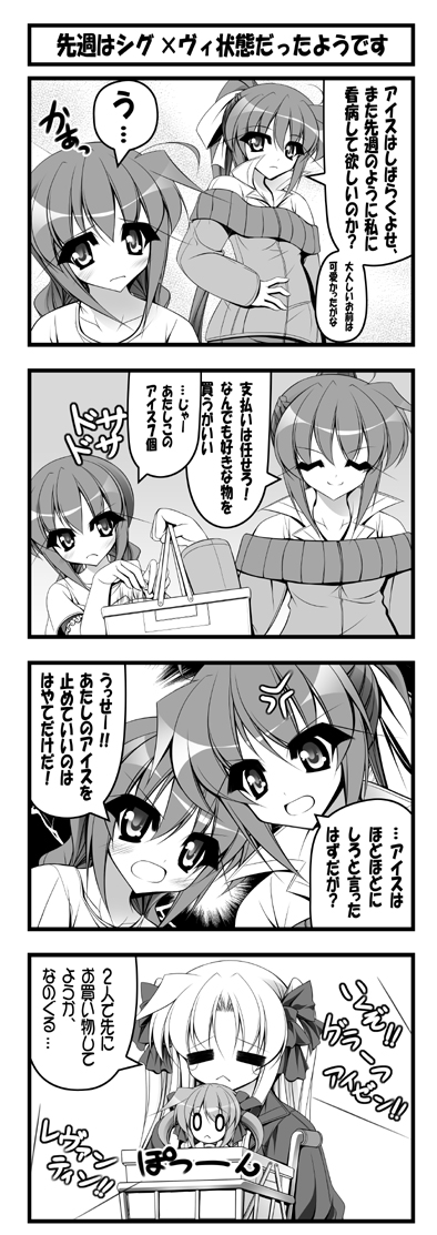 teruui, fate testarossa, signum, takamachi nanoha, vita (nanoha), lyrical nanoha, mahou shoujo lyrical nanoha, mahou shoujo lyrical nanoha a's, translation request, 00s, 4girls, 4koma, comic, greyscale, monochrome, multiple girls