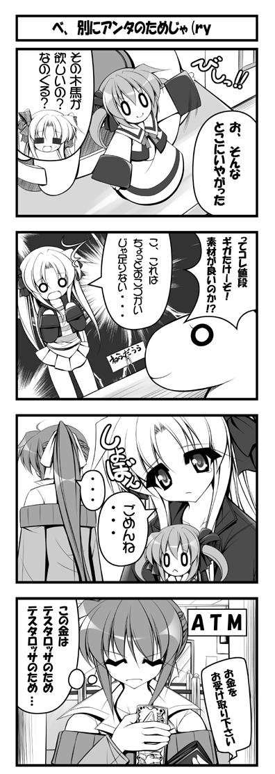 teruui, fate testarossa, signum, takamachi nanoha, lyrical nanoha, mahou shoujo lyrical nanoha, mahou shoujo lyrical nanoha a's, translation request, 00s, 4koma, comic, greyscale, monochrome