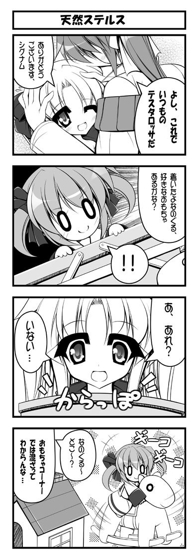 teruui, fate testarossa, signum, takamachi nanoha, lyrical nanoha, mahou shoujo lyrical nanoha, mahou shoujo lyrical nanoha a's, translation request, 00s, 4koma, comic, greyscale, monochrome