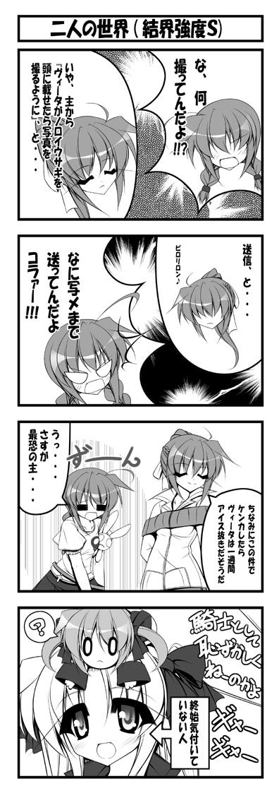 teruui, fate testarossa, signum, takamachi nanoha, vita (nanoha), lyrical nanoha, mahou shoujo lyrical nanoha, mahou shoujo lyrical nanoha a's, translation request, 00s, 4girls, 4koma, comic, greyscale, monochrome, multiple girls