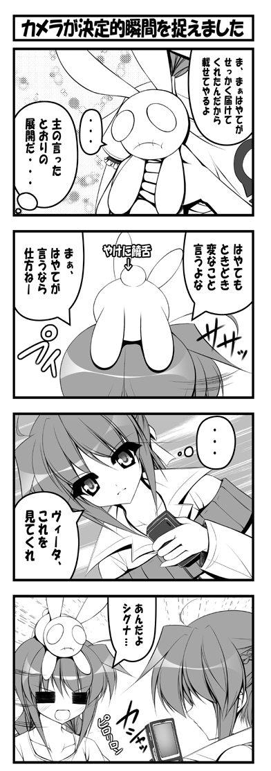 teruui, signum, vita (nanoha), lyrical nanoha, mahou shoujo lyrical nanoha, mahou shoujo lyrical nanoha a's, translation request, 00s, 4koma, comic, greyscale, monochrome