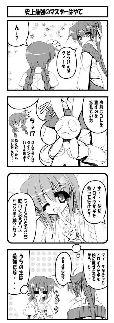 teruui, signum, vita (nanoha), yagami hayate, lyrical nanoha, mahou shoujo lyrical nanoha, mahou shoujo lyrical nanoha a's, translation request, 00s, 4koma, comic, greyscale, monochrome