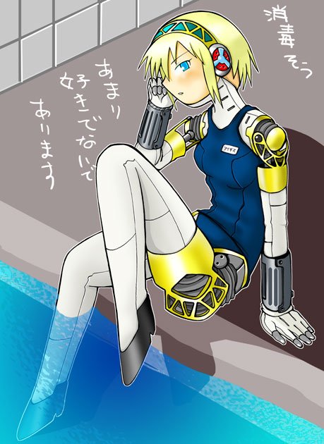 tanaka rikimaru, aigis (persona), atlus, persona, persona 3, bad id, bad pixiv id, translation request, 1girl, android, blonde hair, blue eyes, female focus, one-piece swimsuit, pool, poolside, school swimsuit, short hair, sideways mouth, soaking feet, solo, swimsuit