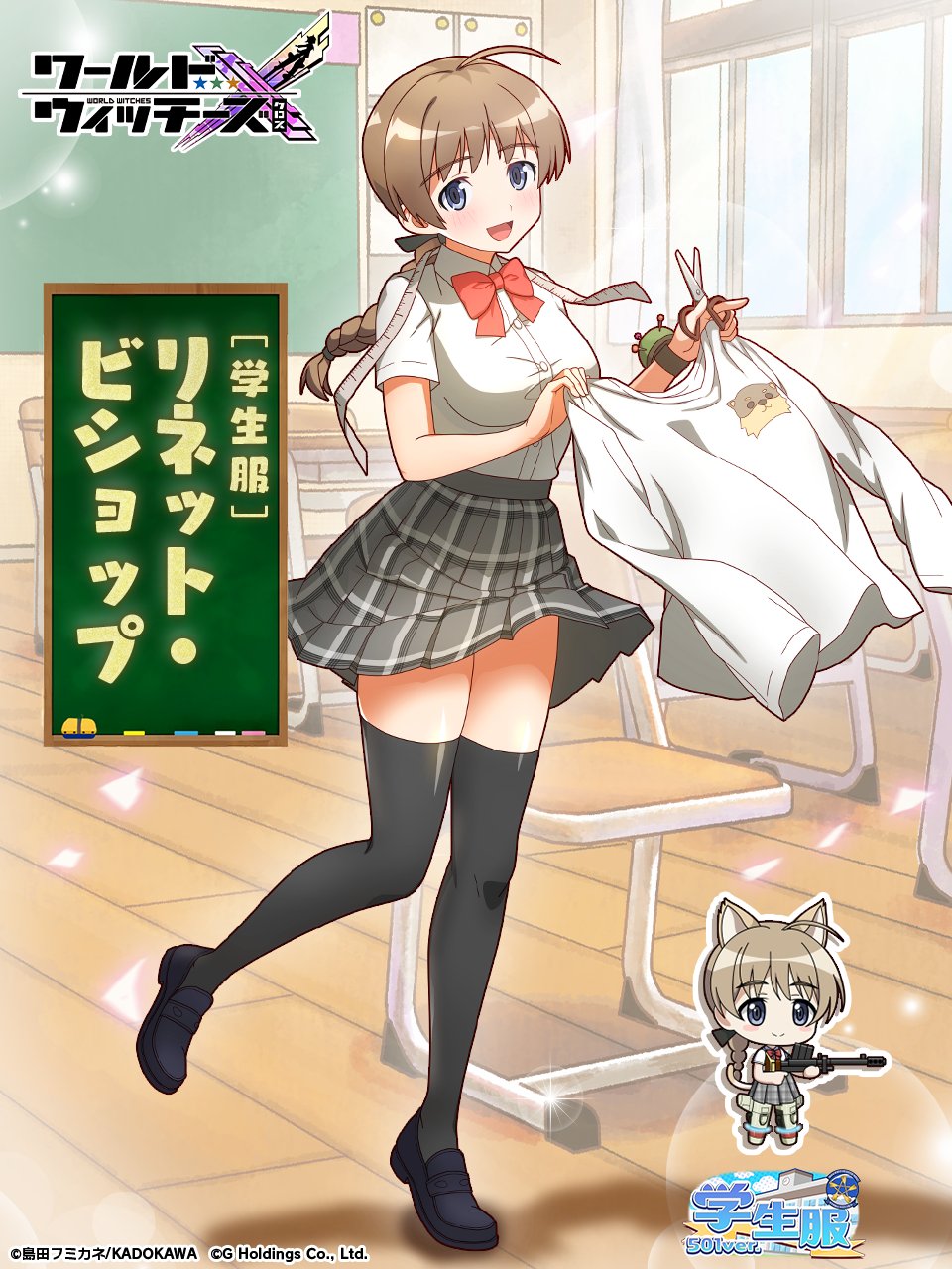 lynette bishop, strike witches, world witches series, artist request, highres, official art, translation request, 1girl, alternate costume, animal ears, anti-materiel rifle, black shoes, black socks, blue eyes, blush, bow, boys anti tank rifle, braid, breasts, brown hair, cat ears, cat girl, cat tail, chair, chalkboard, chibi, classroom, desk, full body, green skirt, gun, holding, holding gun, holding weapon, indoors, large breasts, long hair, long sleeves, looking at viewer, official alternate costume, open mouth, red bow, rifle, school desk, school uniform, scissors, shirt, shoes, single braid, skirt, smile, sniper rifle, socks, solo, standing, striker unit, striped clothes, striped skirt, tail, weapon, white shirt, window
