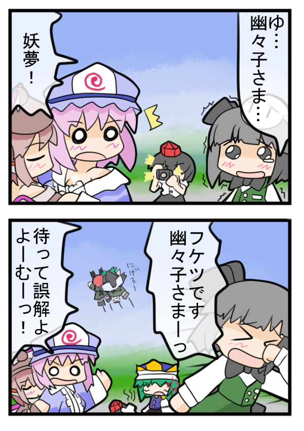 nanase yuki, kaenbyou rin, konpaku youmu, mystia lorelei, reiuji utsuho, saigyouji yuyuko, shameimaru aya, shiki eiki, touhou, silver hair, translation request, 6+girls, black hair, chibi, comic, female focus, green hair, hat, multiple girls, pink hair, wings