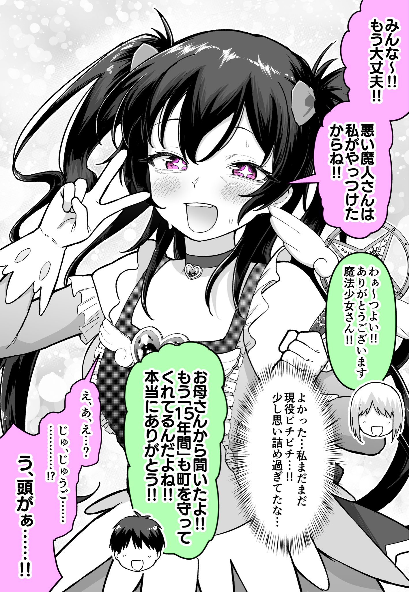 medatarou, original, commentary request, highres, paid reward available, translation request, 1boy, 2girls, bags under eyes, bare shoulders, blush, choker, cross-shaped pupils, detached sleeves, dress, frilled dress, frills, hand up, heart, heart choker, holding, holding wand, limited palette, long hair, long sleeves, looking at viewer, magical girl, multiple girls, open mouth, pink eyes, sleeveless, sleeveless dress, smile, solo focus, speech bubble, sweat, symbol-shaped pupils, two side up, v, wand