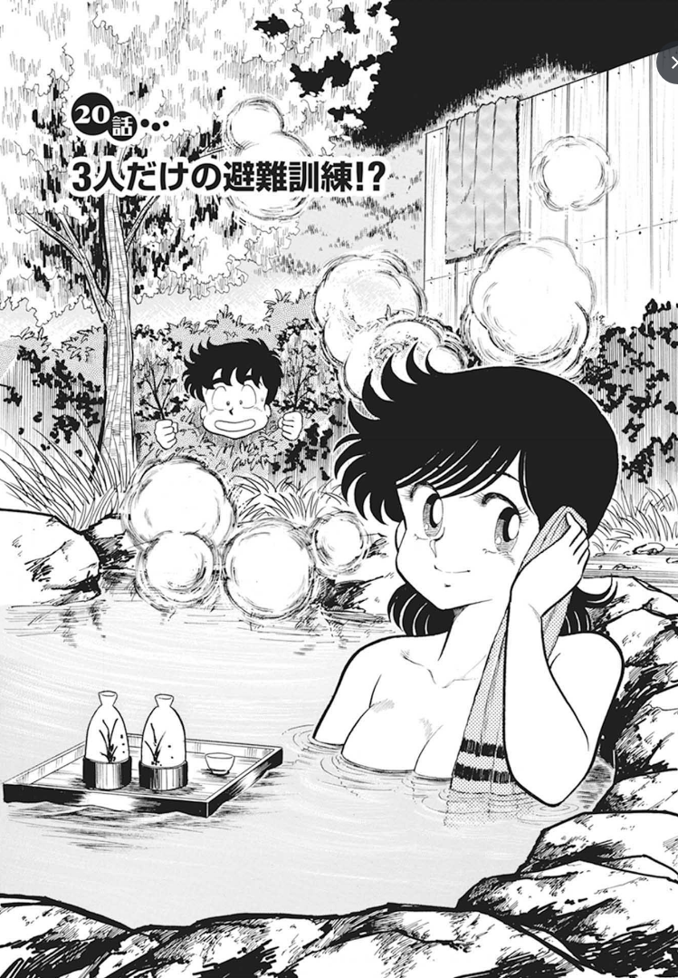 tooyama hikaru, akechi kikumaru, harada izumi, heart catch izumi-chan, 1980s (style), comic cover, non-web source, 1boy, 1girl, archaic japanese text, black eyes, black hair, breasts, cover, cover page, episode title, greyscale, hetero, looking at another, manga cover, meadow, monochrome, oldschool, onsen, open mouth, retro artstyle, smile, steam, title, tokkuri, towel, tree