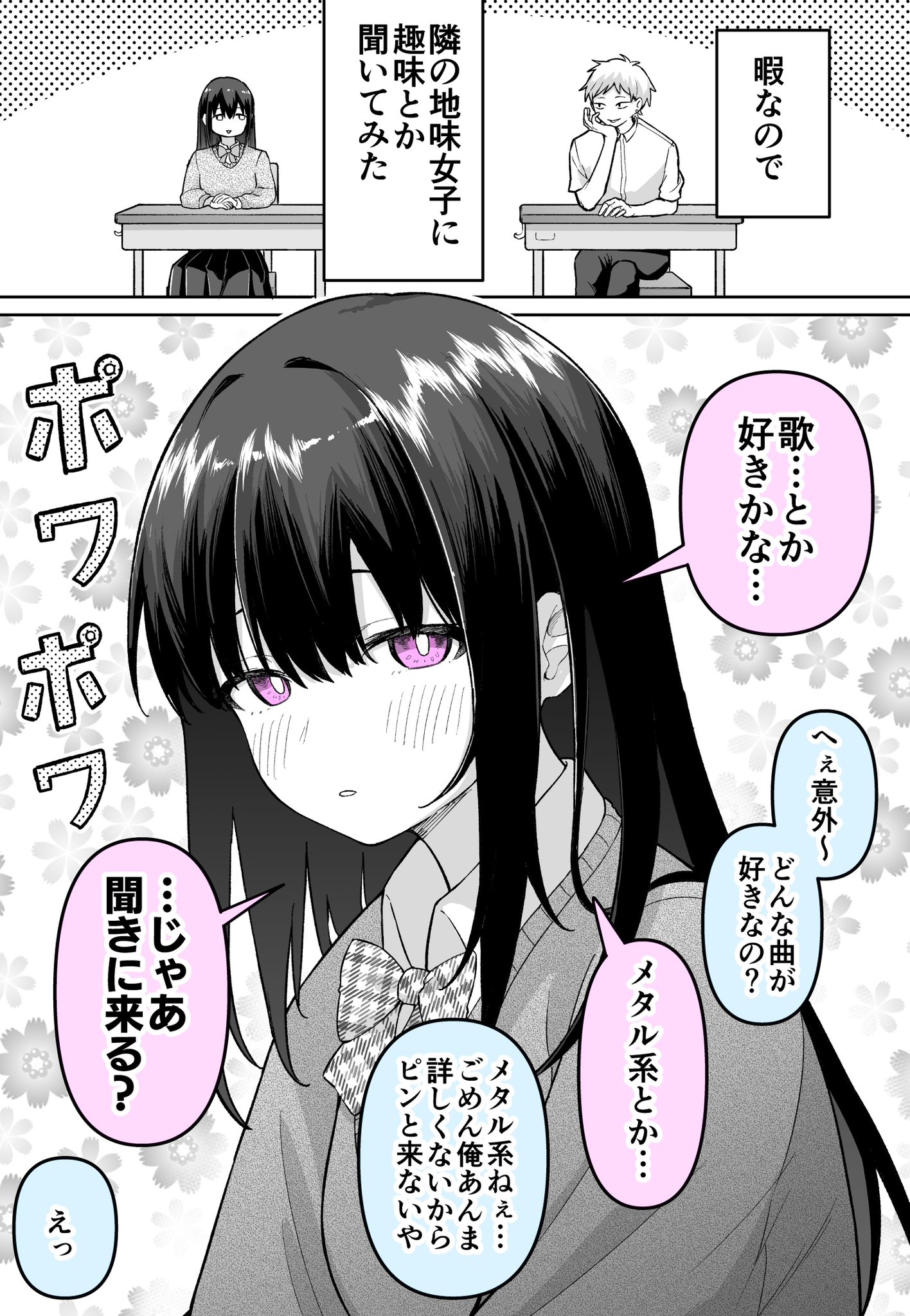 medatarou, original, highres, paid reward available, translation request, 1boy, 1girl, blush, bow, bowtie, collared shirt, desk, limited palette, long hair, looking at viewer, parted lips, pink eyes, school desk, school uniform, shirt, sitting, speech bubble, sweater