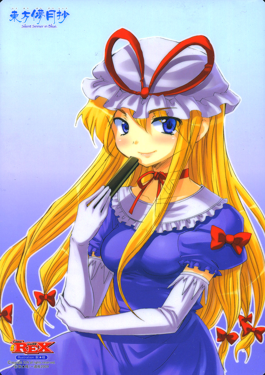 aki eda, yakumo yukari, silent sinner in blue, touhou, touhou bougetsushou, highres, 1girl, breasts, dress, elbow gloves, female focus, gloves, gradient background, hat, long hair, shitajiki, solo