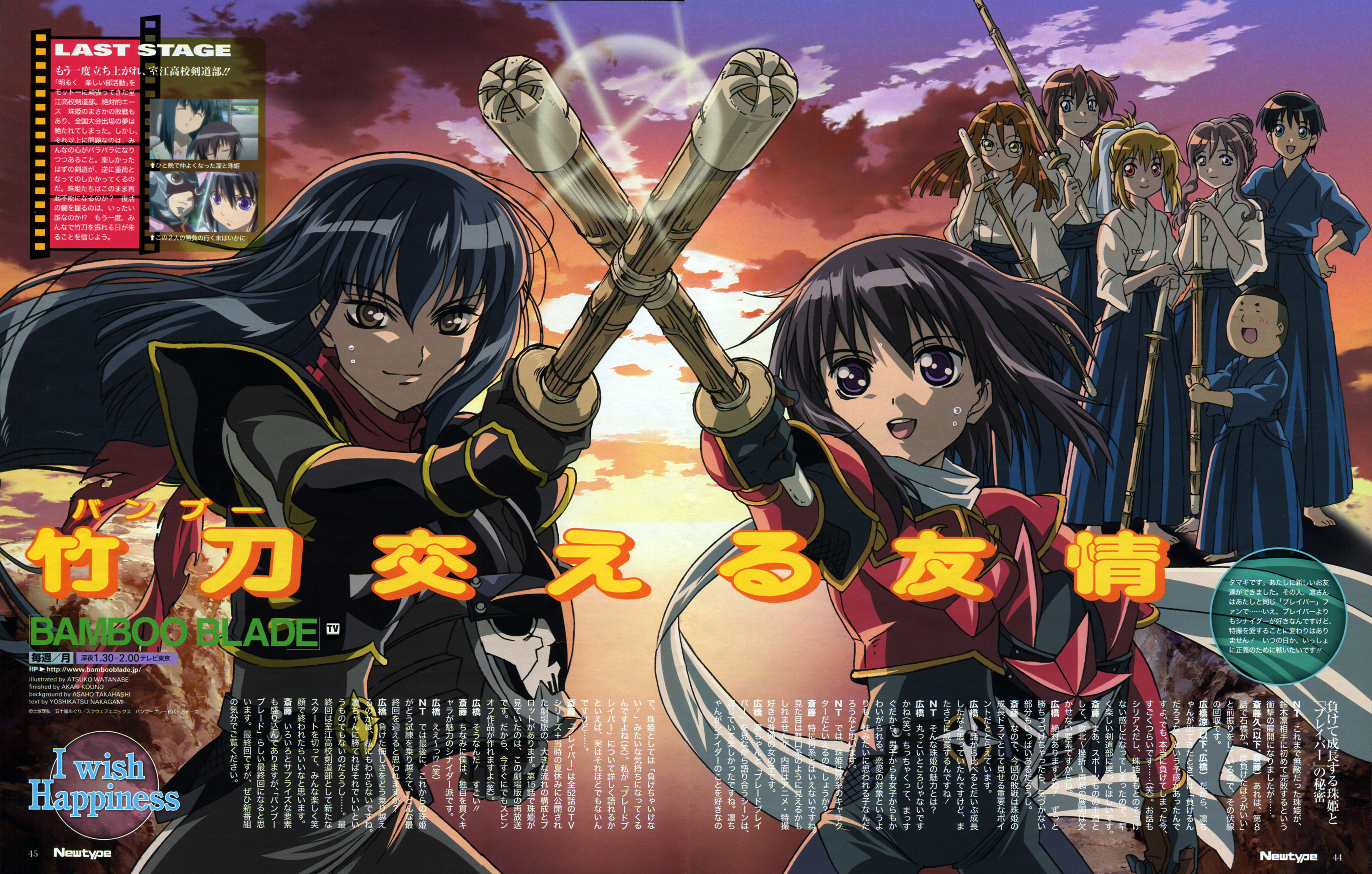 watanabe atsuko, azuma satori, chiba kirino, kawazoe tamaki, kuwahara sayako, miyazaki miyako, nakata yuuji, suzuki rin, bamboo blade, newtype, highres, magazine scan, scan, 00s, 1boy, 6+girls, black hair, blonde hair, brown hair, cloud, everyone, glasses, grey eyes, hakama, hakama skirt, japanese clothes, long hair, multiple girls, ponytail, purple eyes, scarf, shinai, skirt, sky, smile, sunset, sword, text focus, weapon