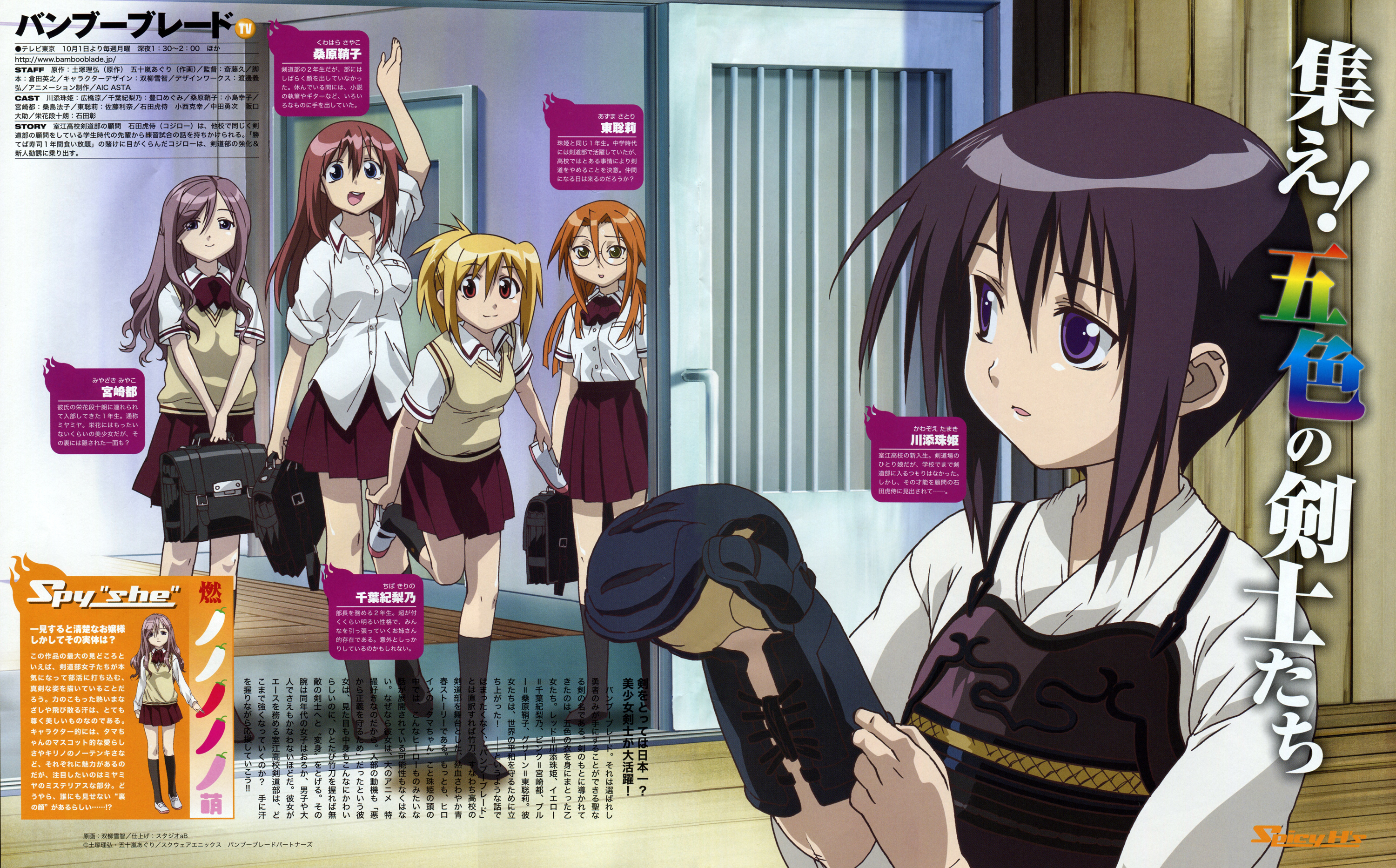 hosoda naoto, azuma satori, chiba kirino, kawazoe tamaki, kuwahara sayako, miyazaki miyako, bamboo blade, highres, 00s, 5girls, dress shirt, multiple girls, rainbow text, school uniform, shirt, skirt, sleeves rolled up