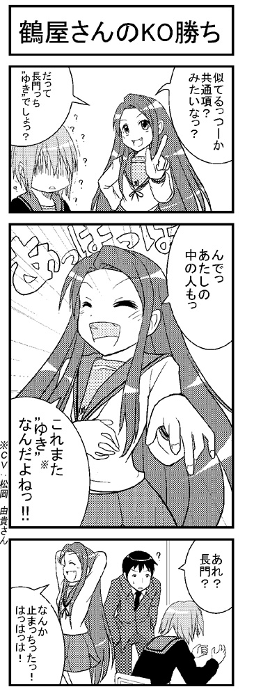 whitemoor, kyon, matsuoka yuki, nagato yuki, tsuruya, suzumiya haruhi no yuuutsu, long image, tall image, translation request, 00s, 1boy, 2girls, comic, fang, greyscale, laughing, long hair, monochrome, multiple girls, name connection, very long hair, voice actor connection