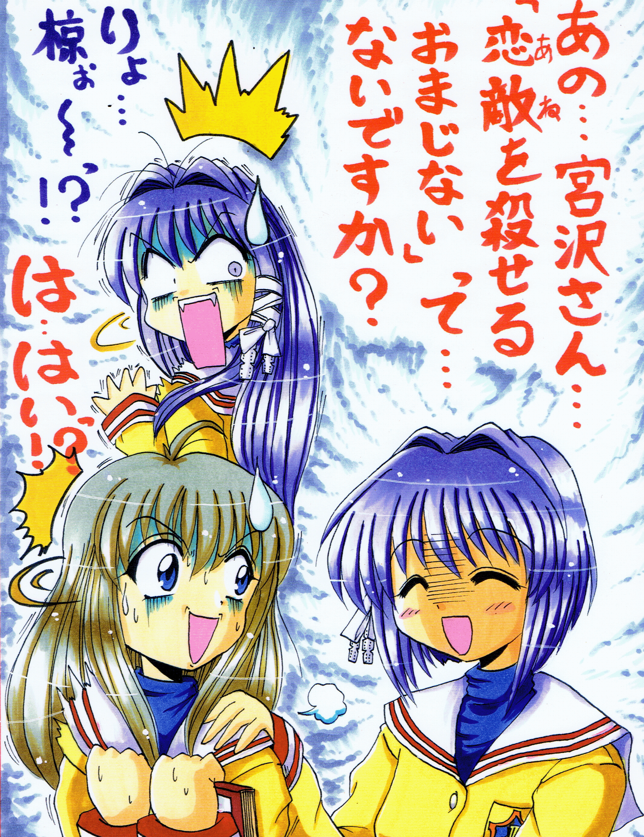kamihara mizuki, kanbara mizuki, fujibayashi kyou, fujibayashi ryou, miyazawa yukine, clannad, absurdres, highres, traditional media, translation request, 00s, 3girls, blue eyes, blue hair, book, brown hair, long hair, multiple girls, school uniform, short hair, siblings, sisters, surprised, twins