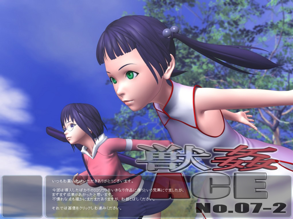 yoshino momiji, jukan ace no. 07, jukan ace no. 07-2, flash, 2girls, breasts, cloud, large breasts, miniskirt, multiple girls, outdoors, skirt, sky, small breasts
