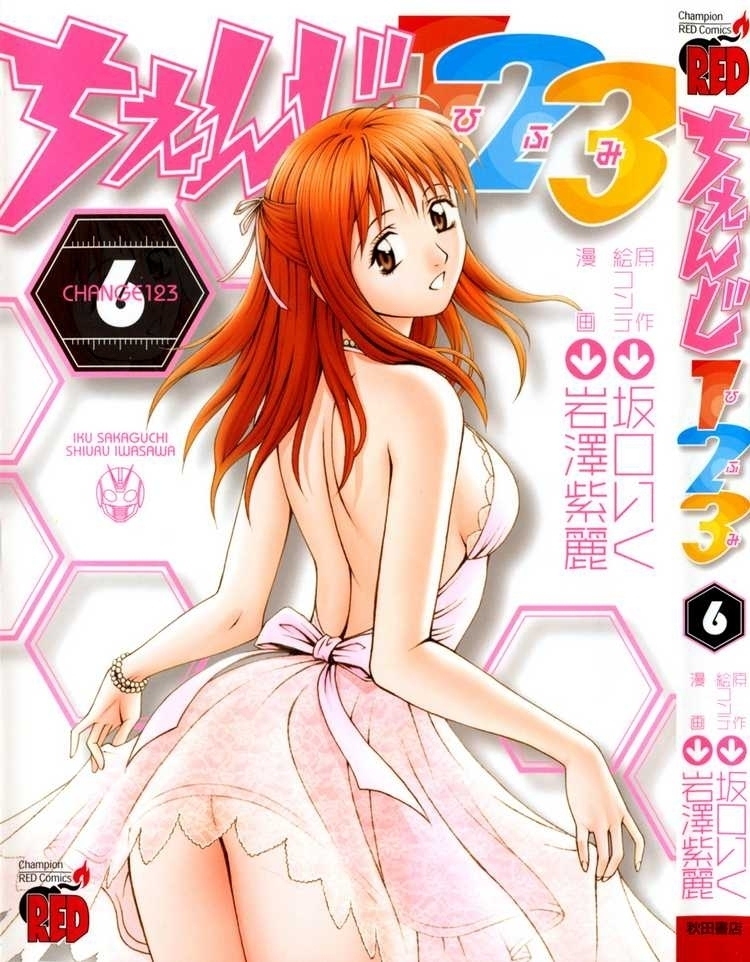 iwasawa shiuri, sakaguchi iku, hino izuru, izuru hino, change123, 1girl, ass, back, bracelet, brown eyes, clothes lift, comic, cover, cover page, dress, dress lift, female focus, jewelry, orange hair, red hair, solo