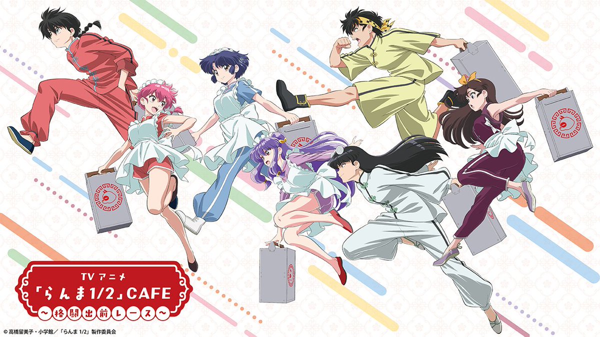 hibiki ryouga, kuonji ukyou, mousse (ranma 1/2), ranma-chan, saotome genma (panda), saotome ranma, shampoo (ranma 1/2), tendou akane, ranma 1/2, commentary request, official art, second-party source, 3boys, 4girls, apron, bandana, black eyes, black hair, black shoes, blue pants, braid, brown hair, closed mouth, from side, full body, hands in pockets, holding, jumping, long hair, long sleeves, looking back, multiple boys, multiple girls, multiple persona, okamochi (container), open mouth, pants, pink hair, profile, purple hair, purple pants, purple shoes, purple shorts, red pants, red shoes, red shorts, shoes, short hair, short sleeves, shorts, single braid, smile, standing, standing on one leg, white apron, white headdress, white pants, white shoes, yellow bandana, yellow pants