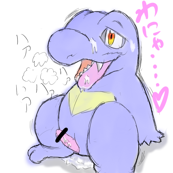 Rule34 – If it exists, there is porn of it / totodile / 201292