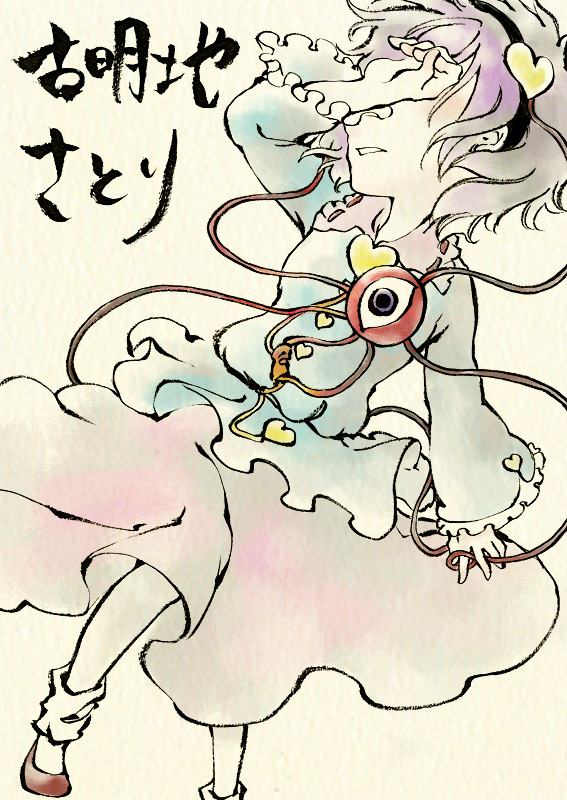 shou shishi, komeiji satori, touhou, 1girl, arm up, black hairband, blue shirt, blush, covering own eyes, dutch angle, female focus, frilled shirt collar, frilled sleeves, frills, hair ornament, hairband, heart, heart hair ornament, long skirt, long sleeves, looking at viewer, open mouth, pink hair, pink skirt, purple eyes, red shoes, shirt, shoes, short hair, simple background, skirt, socks, solo, standing, string, third eye, white socks, yellow background