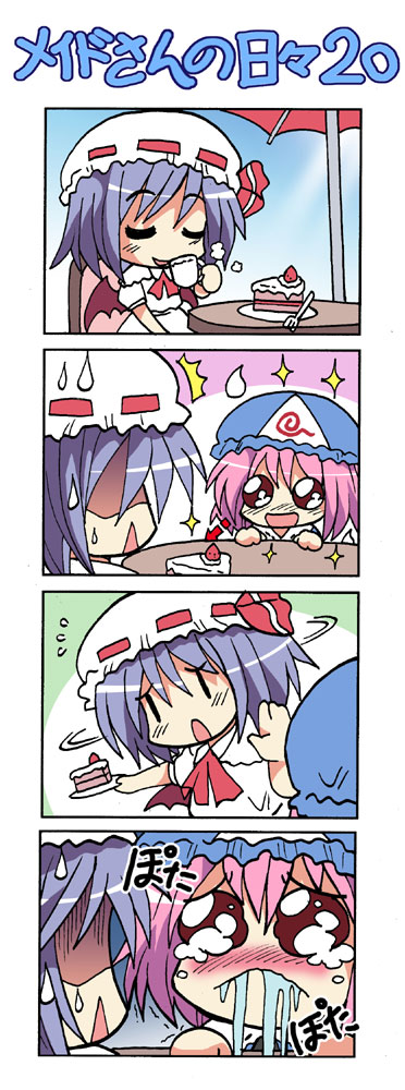 colonel aki, remilia scarlet, saigyouji yuyuko, touhou, 2girls, 4koma, = =, cake, chibi, comic, drooling, female focus, food, multiple girls, pastry, saliva, silent comic, wavy eyes, | |