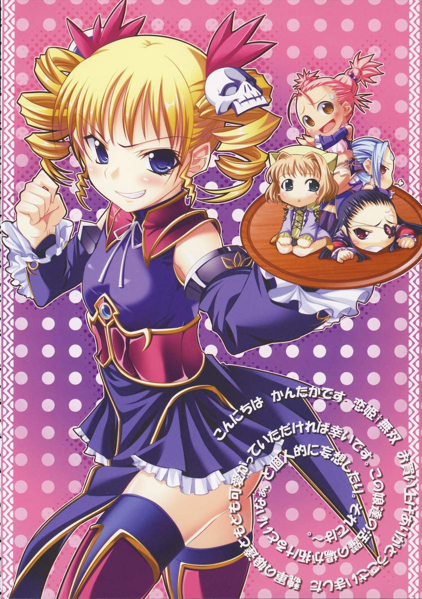 kantaka, jun'iku (koihime musou), kakouen (koihime musou), kakouton (koihime musou), kyocho (koihime musou), sousou (koihime musou), koihime musou, highres, jpeg artifacts, 00s, 5girls, black hair, blonde hair, blue hair, drill hair, eyepatch, multiple girls, pink hair, thighhighs, zettai ryouiki