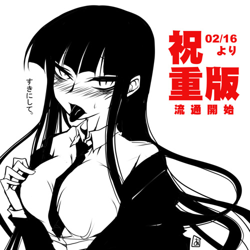 aoi manabu, female protagonist (houkago play), houkago play, lowres, 1girl, blunt bangs, blush, breasts, female focus, greyscale, large breasts, long hair, long sleeves, monochrome, necktie, solo, tongue, tongue out