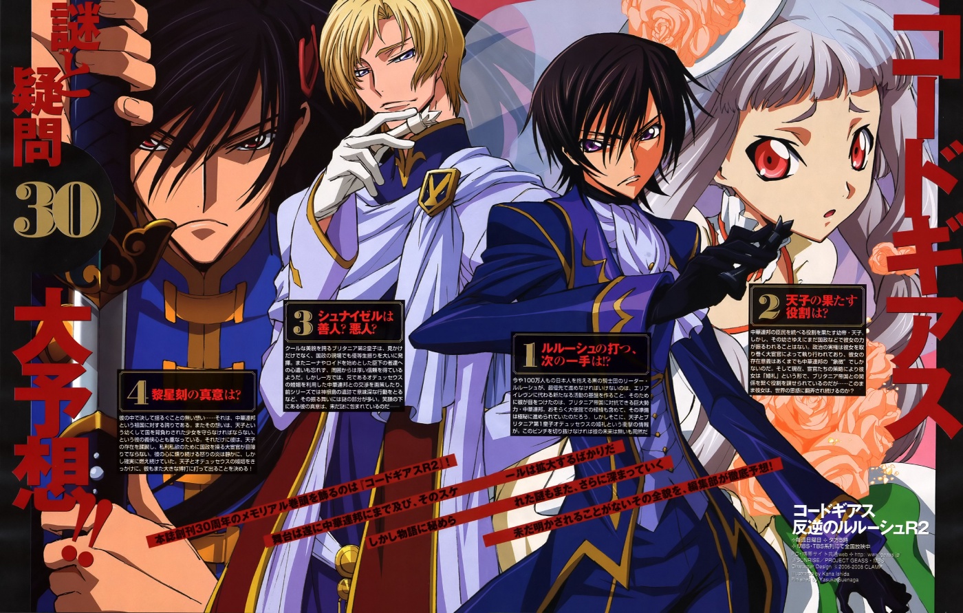 ishida kana, lelouch vi britannia, li xingke, schneizel el britannia, tianzi, code geass, official art, 00s, 1girl, 3boys, albino, black hair, blonde hair, brown eyes, dress, multiple boys, purple eyes, red eyes, sword, weapon, wedding dress, white hair