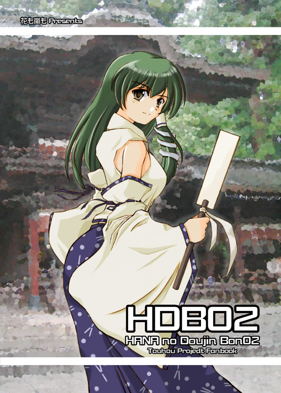hana (hana mo arashi mo), kochiya sanae, mountain of faith, touhou, bad id, bad pixiv id, 1girl, brown eyes, detached sleeves, female focus, green hair, outdoors, plant, solo, standing
