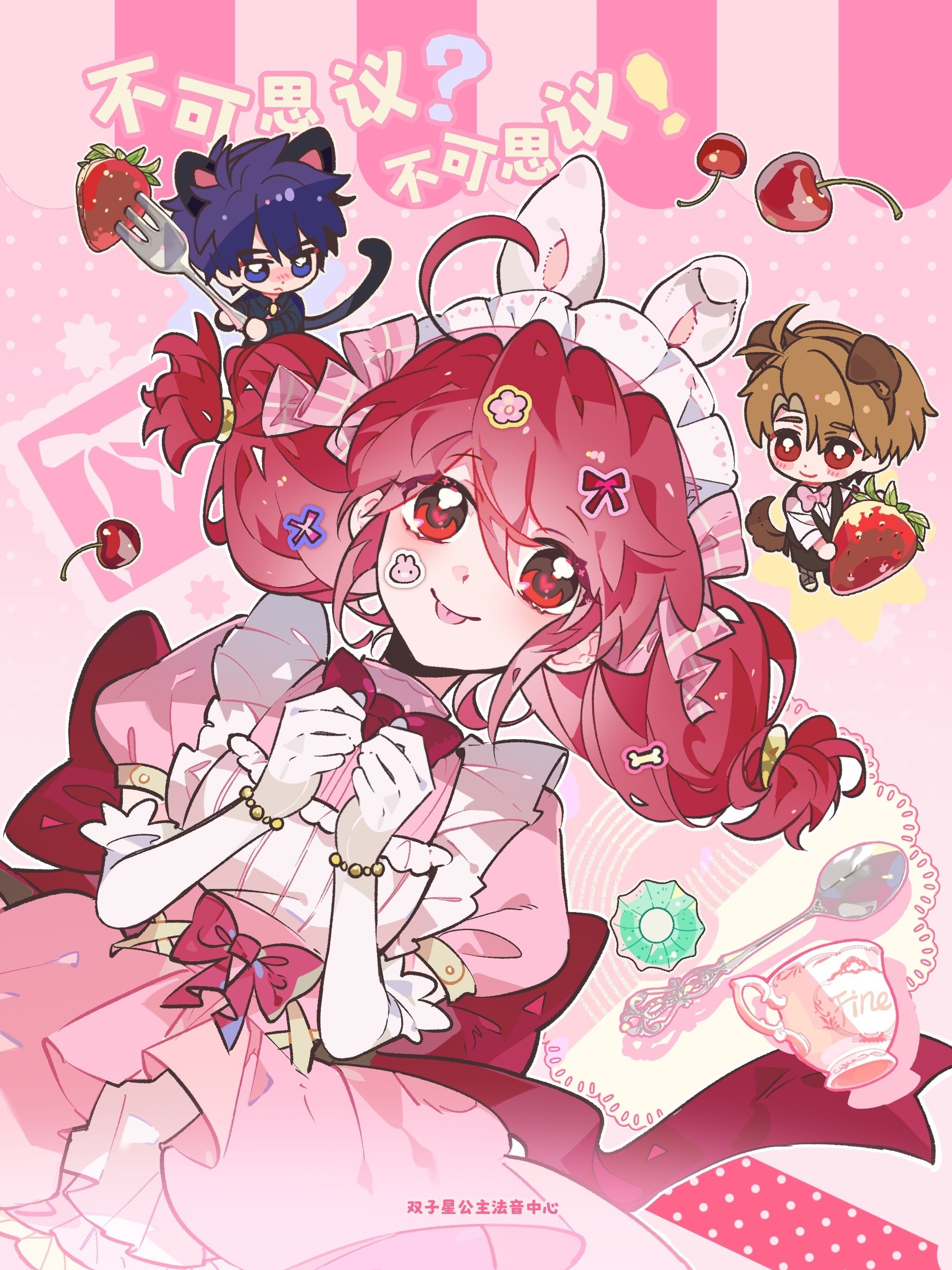 humi humi, fine (futagohime), fushigiboshi no futago hime, absurdres, highres, 1girl, food, fruit, gloves, red eyes, strawberry